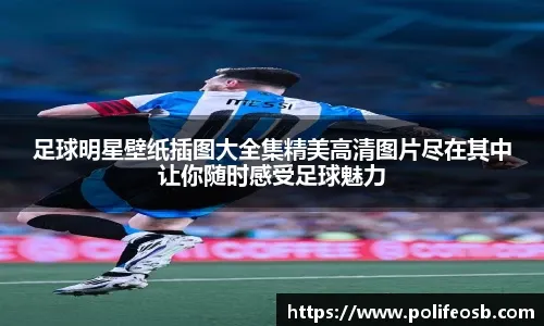 无缘墨超淘汰赛，纳瓦斯：这支队伍还有更多的潜力可以发挥